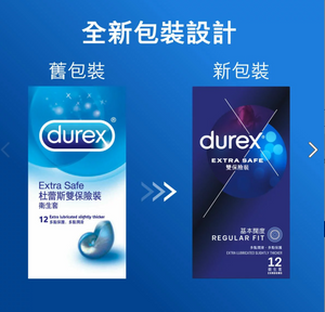 Durex 杜蕾斯 雙保險裝 12 片裝 乳膠安全套 (新舊包裝隨機發送)