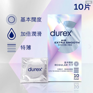 Durex 杜蕾斯 倍滑至薄幻隱裝 10 片裝 乳膠安全套(新舊包裝隨機發送)