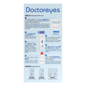 Doctoreyes 愛滋病病毒 (HIV) 快速檢驗器
