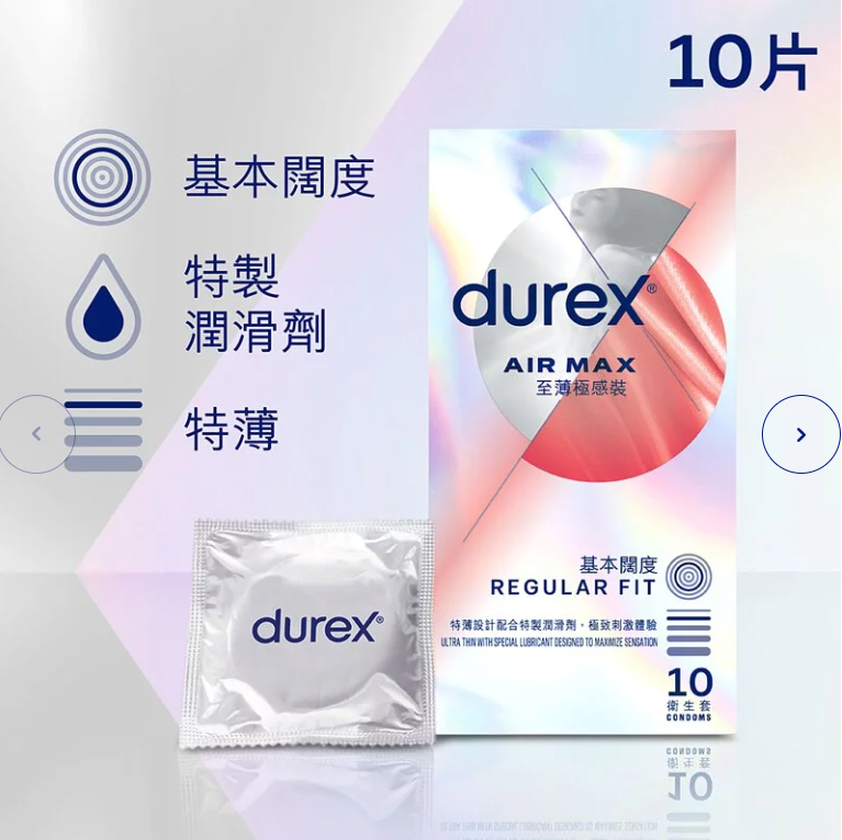 Durex 杜蕾斯 至薄極感裝 10 片裝 乳膠安全套(新舊包裝隨機發送)