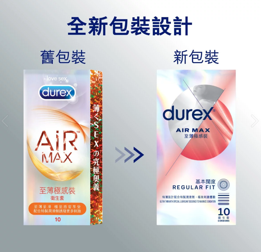 Durex 杜蕾斯 至薄極感裝 10 片裝 乳膠安全套(新舊包裝隨機發送)