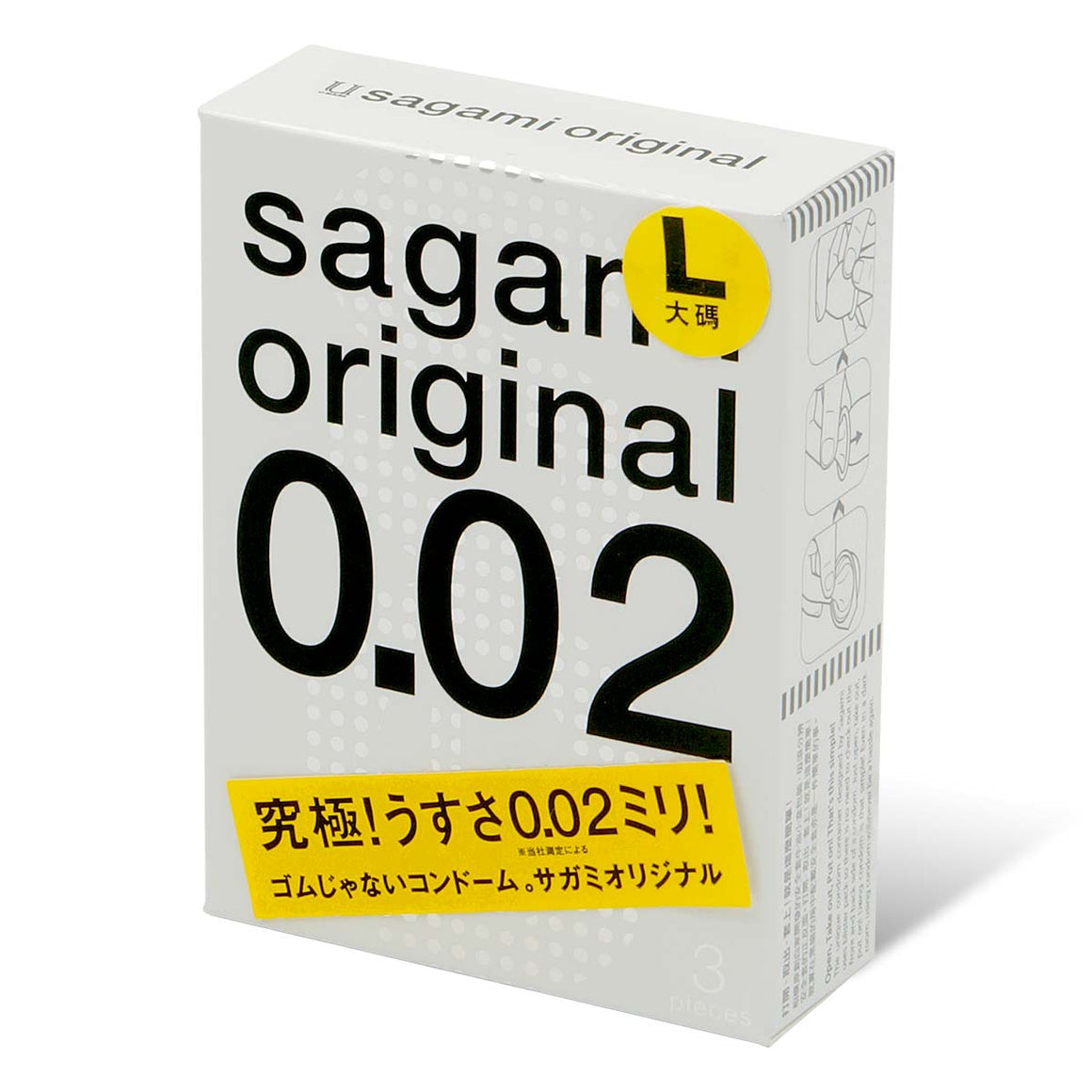 Sagami 相模原創 0.02 大碼 (第二代) 58mm 3 片裝 PU 安全套 - Lovenjoy Club