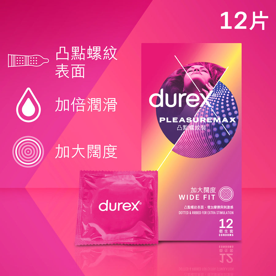 Durex 杜蕾斯 凸點螺紋裝 12 片裝 乳膠安全套