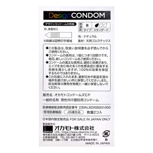 Okamoto岡本 龍 Design Condom (日本版) 2 片 乳膠安全套