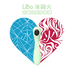 LiBo 冰與火系列冷暖功能按摩棒 - Ever Green(限定款) - Lovenjoy Club